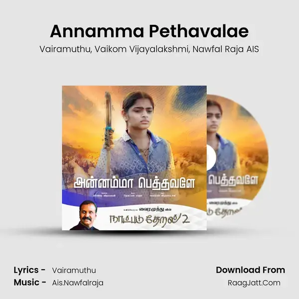 Annamma Pethavalae mp3 song