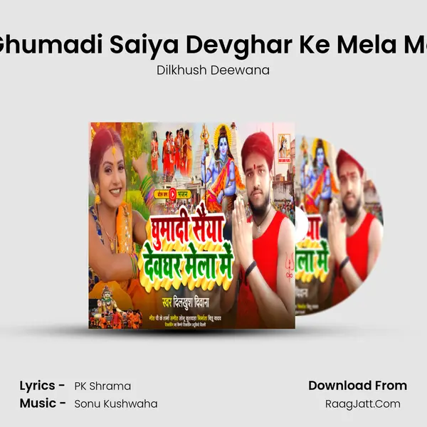 Ghumadi Saiya Devghar Ke Mela Me mp3 song