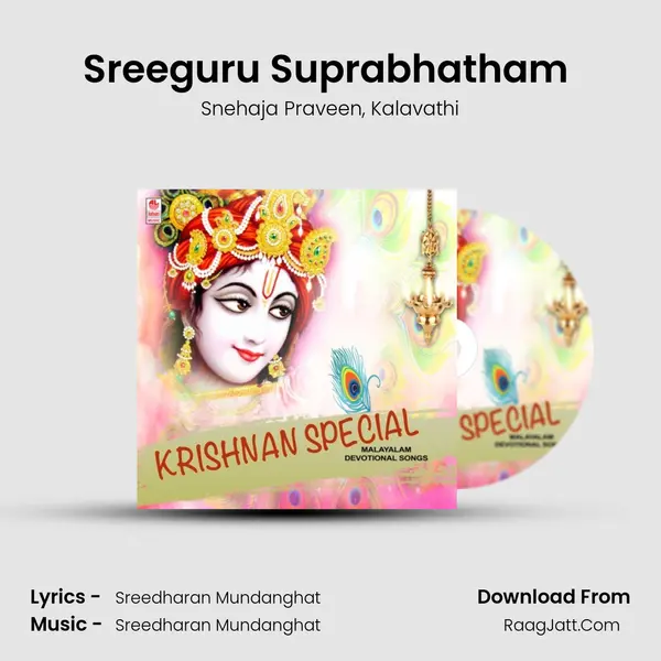 Sreeguru Suprabhatham (From Thulasidalam) mp3 song