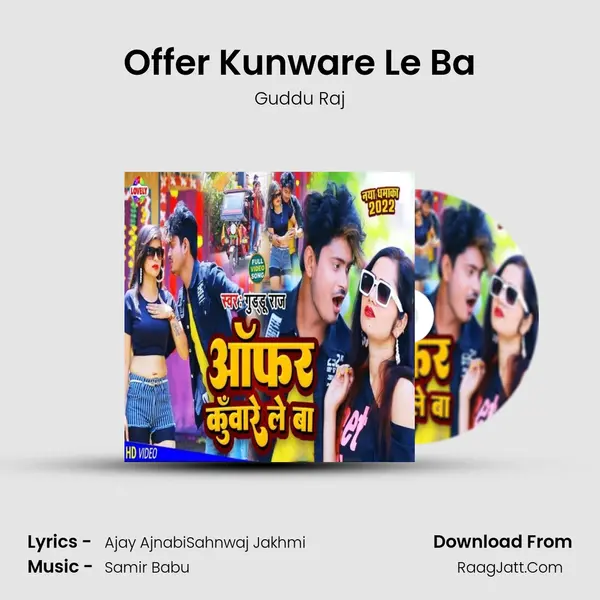 Offer Kunware Le Ba mp3 song