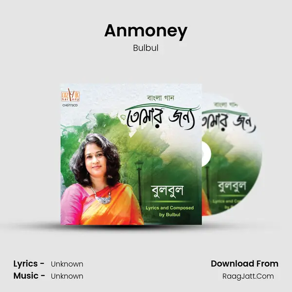 Anmoney mp3 song