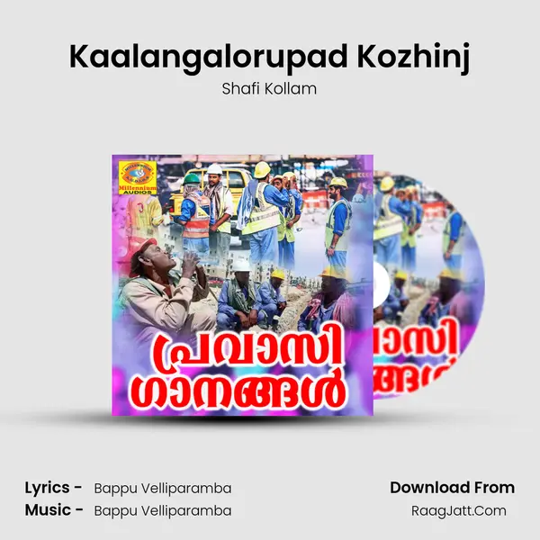 Kaalangalorupad Kozhinj Song mp3 | Shafi Kollam