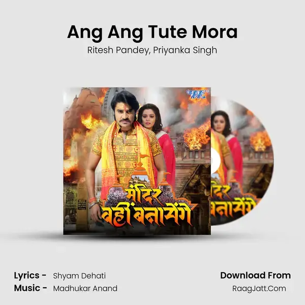 Ang Ang Tute Mora Song mp3 | Ritesh Pandey