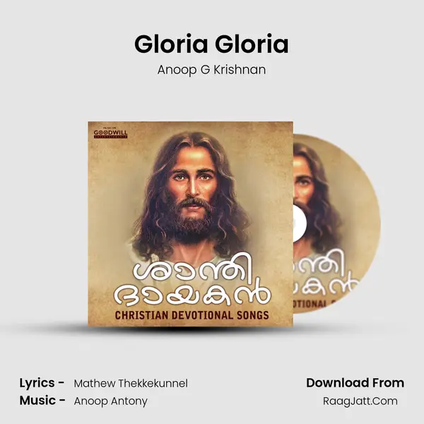 Gloria Gloria Song mp3 | Anoop G Krishnan