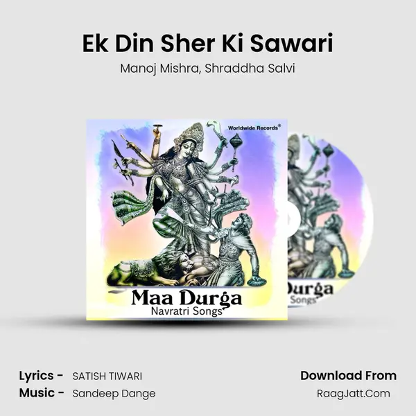 Ek Din Sher Ki Sawari mp3 song