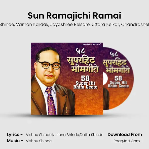 Sun Ramajichi Ramai Song mp3 | Vishnu Shinde