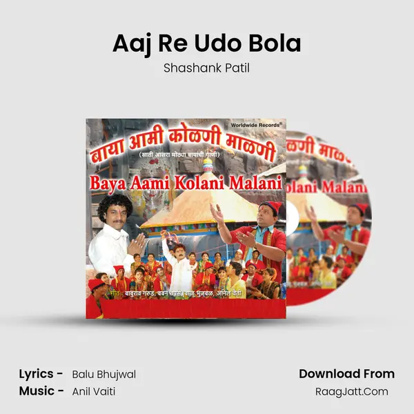 Aaj Re Udo Bola Song mp3 | Shashank Patil