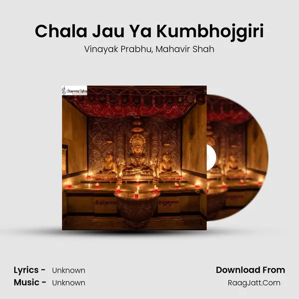 Chala Jau Ya Kumbhojgiri mp3 song