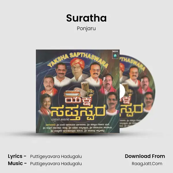 Suratha Song mp3 | Ponjaru