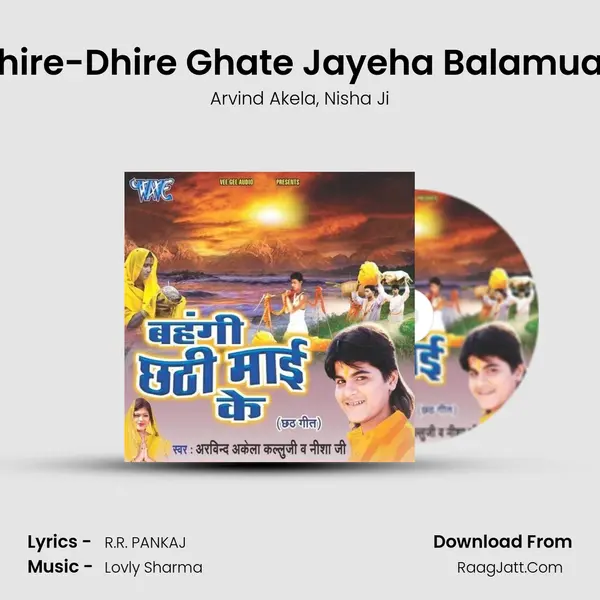 Dhire-Dhire Ghate Jayeha Balamuaa mp3 song