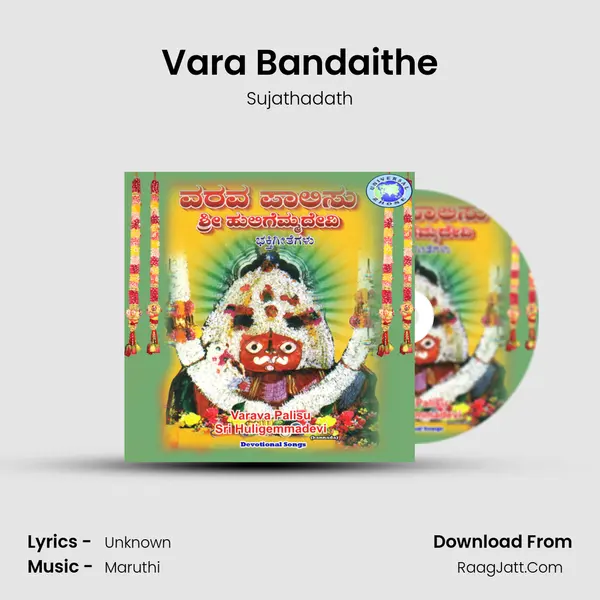 Vara Bandaithe Song mp3 | Sujathadath