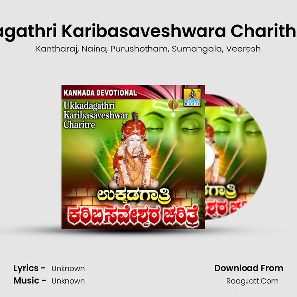 Ukkadagathri Karibasaveshwara Charithre, Pt. 5 mp3 song