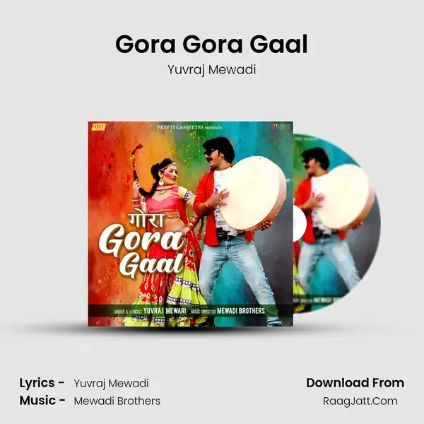 Gora Gora Gaal Song mp3 | Yuvraj Mewadi