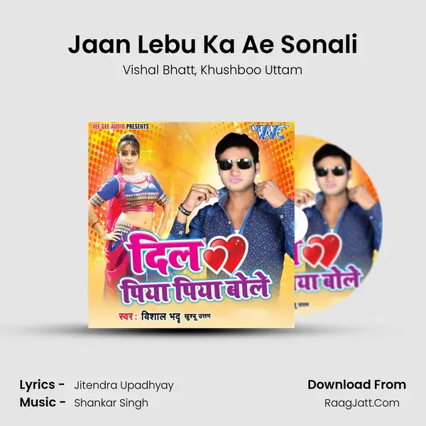 Jaan Lebu Ka Ae Sonali Song mp3 | Vishal Bhatt