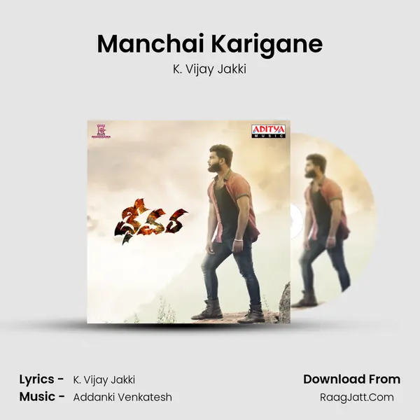 Manchai Karigane mp3 song