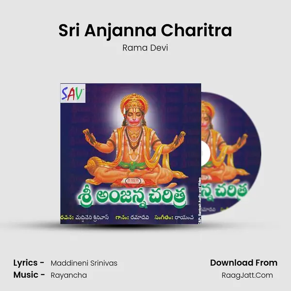 Sri Anjanna Charitra - Rama Devi