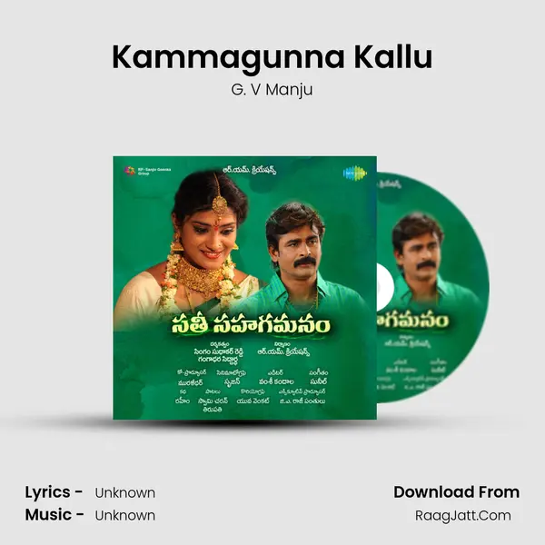 Kammagunna Kallu Song mp3 | G. V Manju