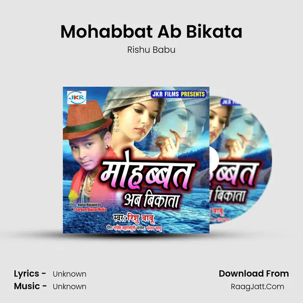 Mohabbat Ab Bikata Song mp3 | Rishu Babu