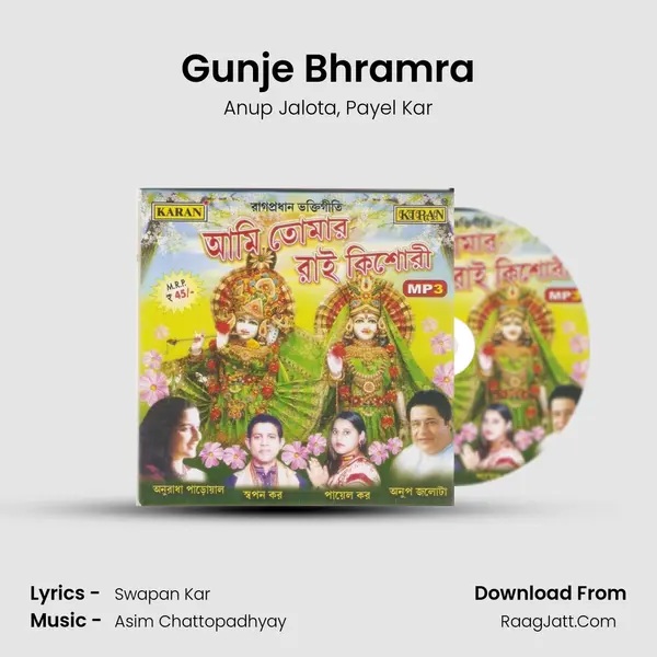 Gunje Bhramra mp3 song