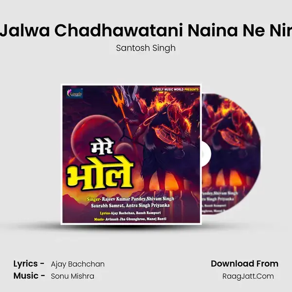 Jalwa Chadhawatani Naina Ne Nir Song mp3 | Santosh Singh