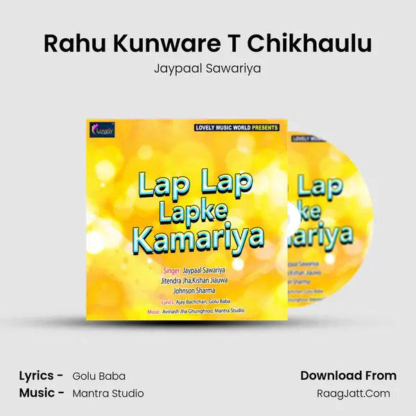 Rahu Kunware T Chikhaulu Song mp3 | Jaypaal Sawariya