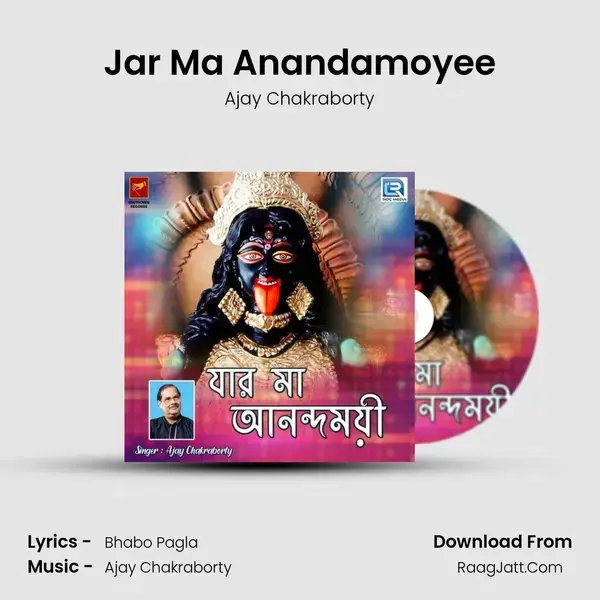 Jar Ma Anandamoyee mp3 song