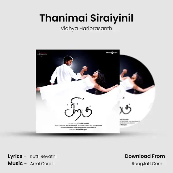 Thanimai Siraiyinil Song mp3 | Vidhya Hariprasanth