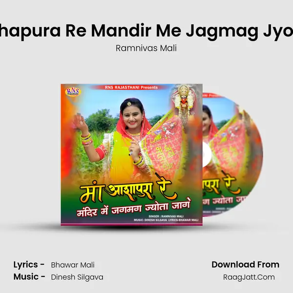 Maa Ashapura Re Mandir Me Jagmag Jyota Jage mp3 song