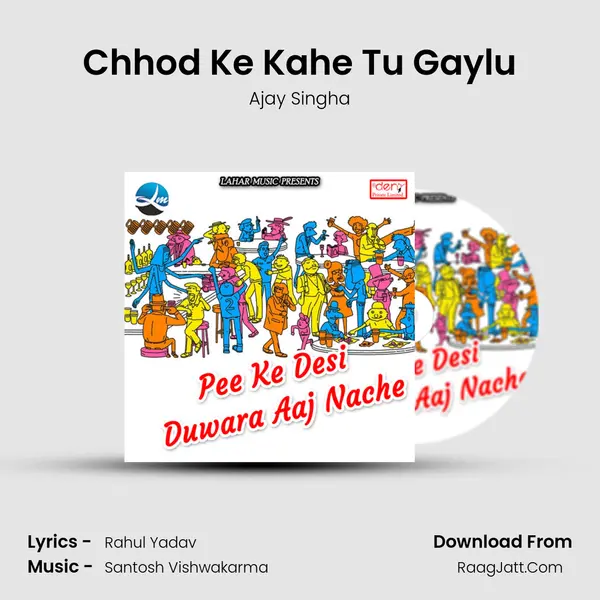 Chhod Ke Kahe Tu Gaylu Song mp3 | Ajay Singha