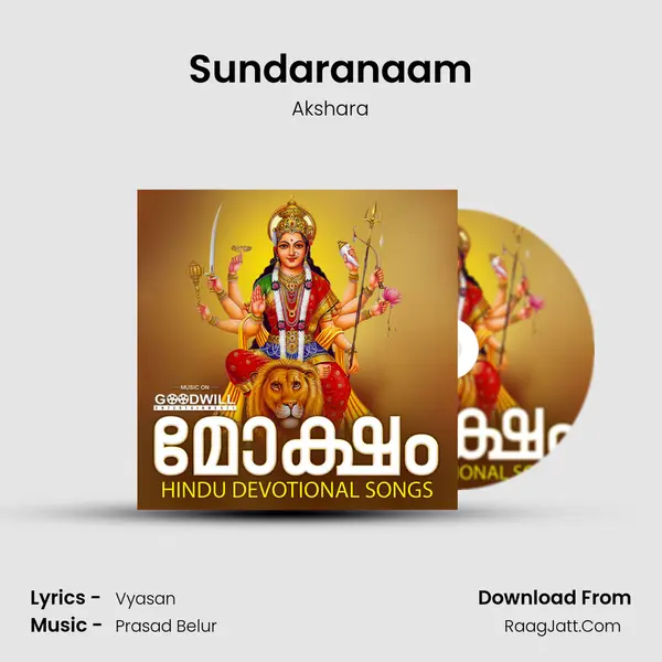 Sundaranaam Song mp3 | Akshara