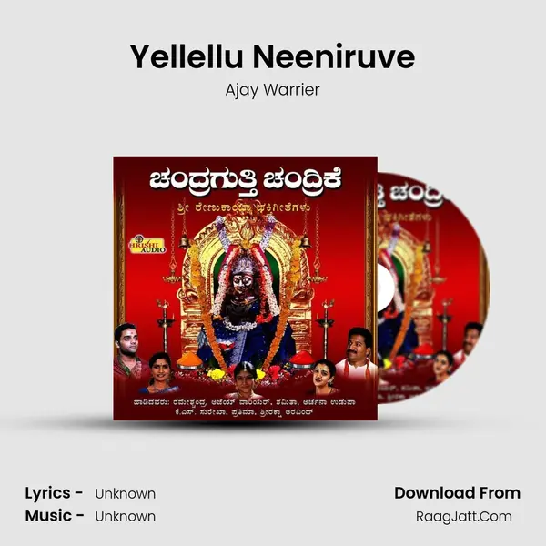 Yellellu Neeniruve Song mp3 | Ajay Warrier