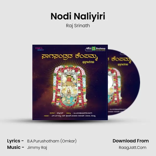 Nodi Naliyiri Song mp3 | Raj Srinath