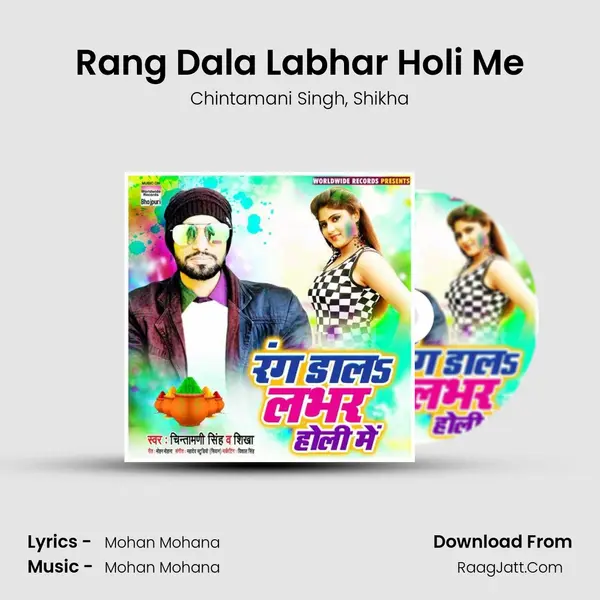 Rang Dala Labhar Holi Me Song mp3 | Chintamani Singh