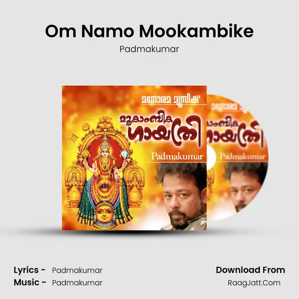 Om Namo Mookambike mp3 song