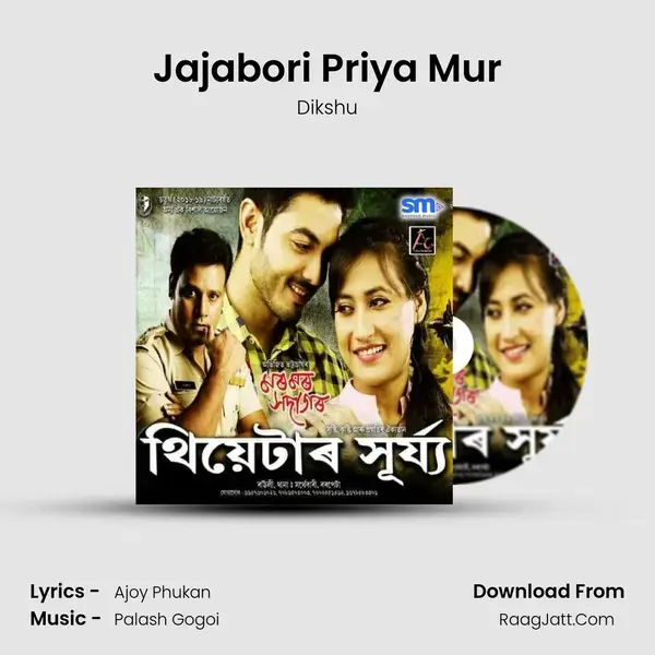 Jajabori Priya Mur Song mp3 | Dikshu