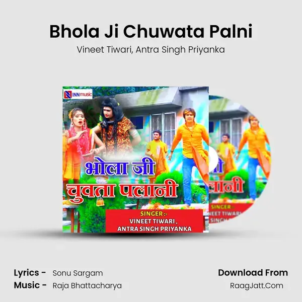 Bhola Ji Chuwata Palni Song mp3 | Vineet Tiwari