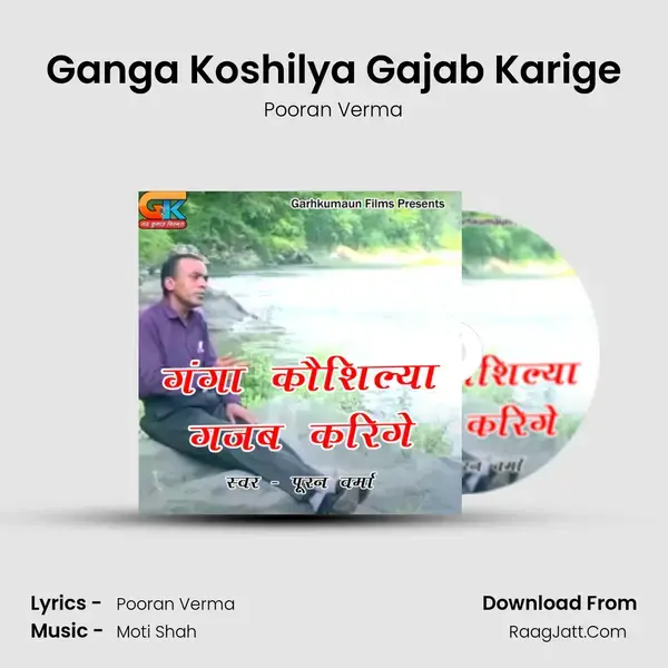 Ganga Koshilya Gajab Karige Song mp3 | Pooran Verma