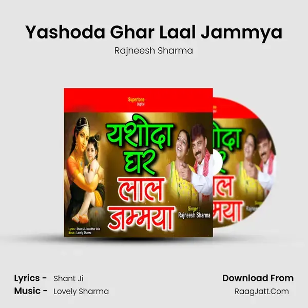 Yashoda Ghar Laal Jammya mp3 song