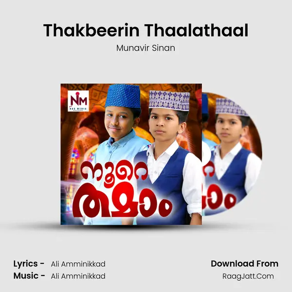 Thakbeerin Thaalathaal Song mp3 | Munavir Sinan