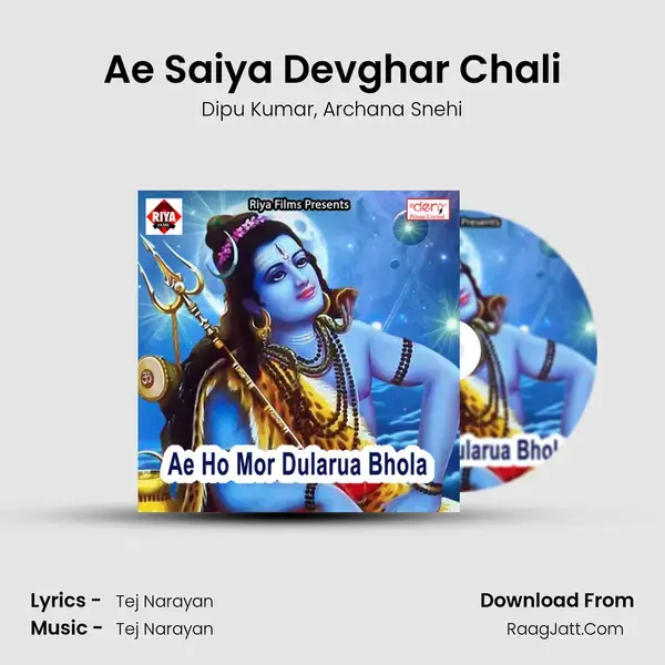 Ae Saiya Devghar Chali mp3 song