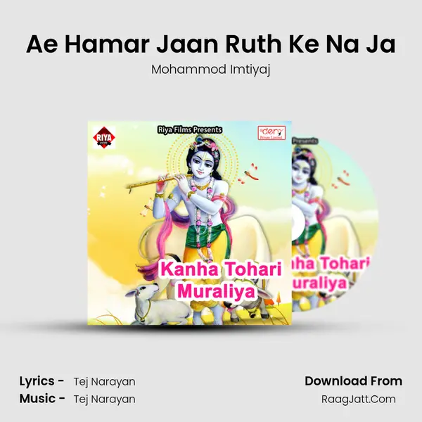 Ae Hamar Jaan Ruth Ke Na Ja Song mp3 | Mohammod Imtiyaj