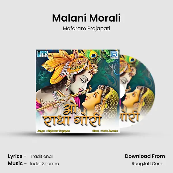 Malani Morali Song mp3 | Mafaram Prajapati