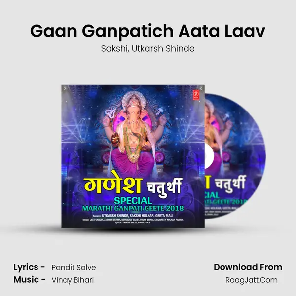 Gaan Ganpatich Aata Laav Song mp3 | Sakshi