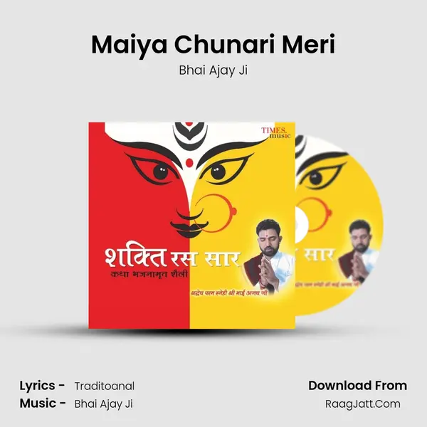 Maiya Chunari Meri mp3 song