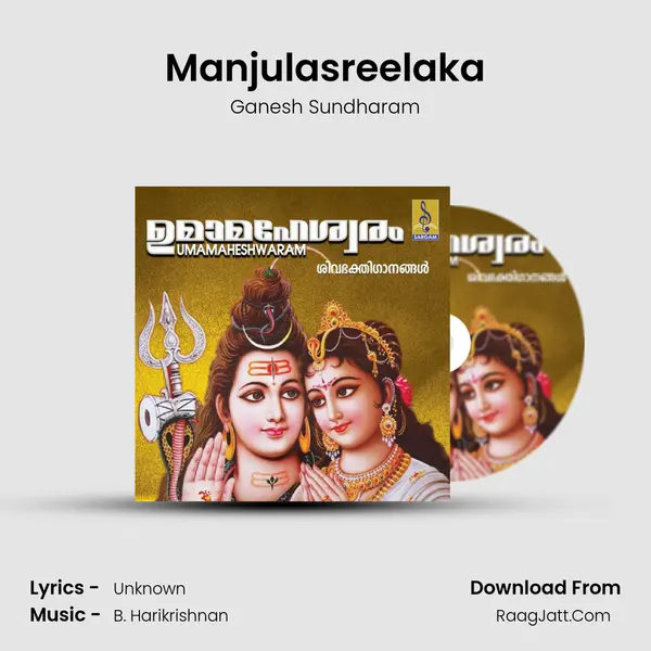 Manjulasreelaka Song mp3 | Ganesh Sundharam