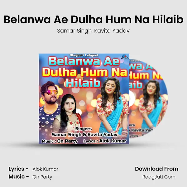 Belanwa Ae Dulha Hum Na Hilaib - Samar Singh