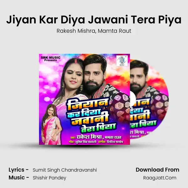 Jiyan Kar Diya Jawani Tera Piya - Rakesh Mishra