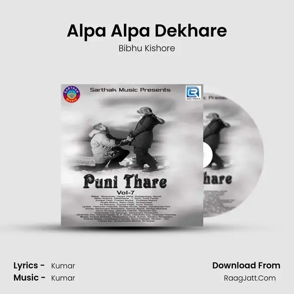 Alpa Alpa Dekhare Song mp3 | Bibhu Kishore