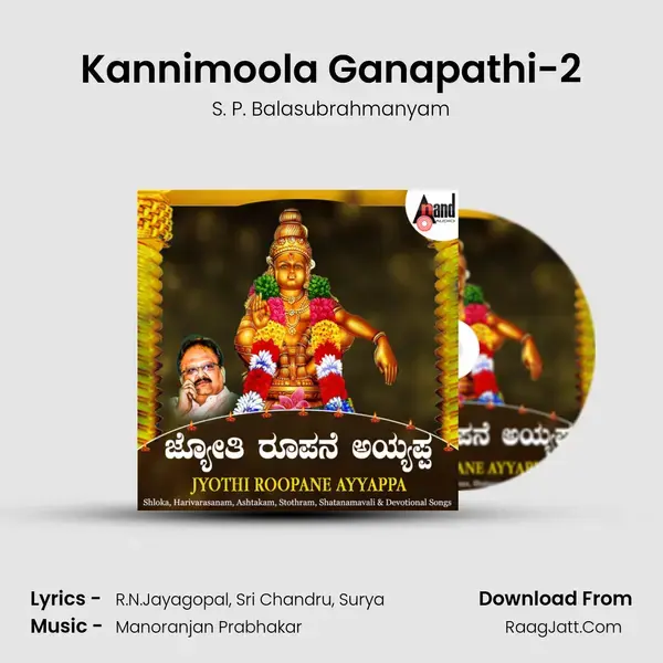 Kannimoola Ganapathi-2 Song mp3 | S. P. Balasubrahmanyam