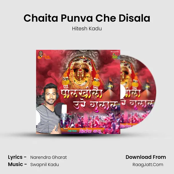 Chaita Punva Che Disala Song mp3 | Hitesh Kadu